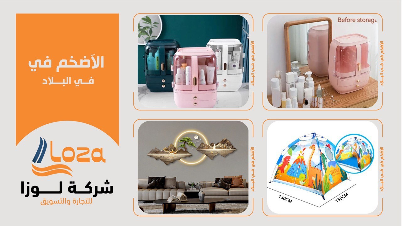 عرض التجارة
